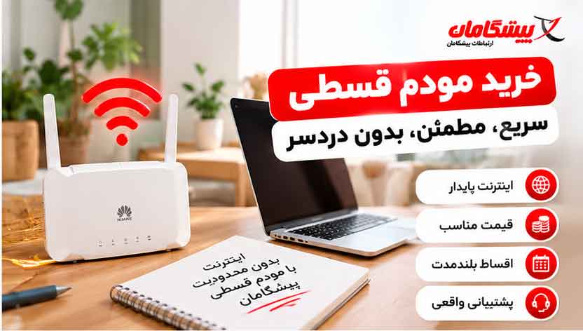 هزینه نهایی را با مبلغ قسط اشتباه نگیرید