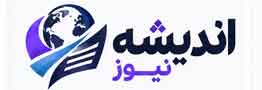 اندیشه نیوز